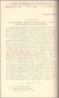 О деформации стен крупнопанельных зданий при сейсмических воздействиях
