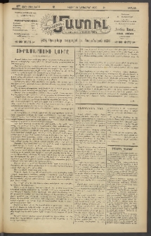 Արեւելեան մամուլ, 1920, 41րդ Տարի, թիւ 2400 (Նոյեմբեր 14)