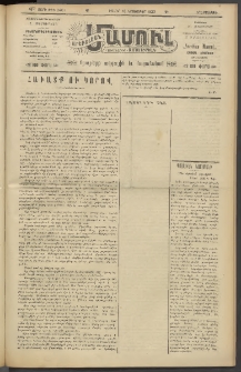 Արեւելեան մամուլ, 1920, 41րդ Տարի, թիւ 2401 (Նոյեմբեր 16)