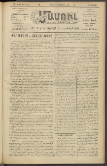 Արեւելեան մամուլ, 1920, 41րդ Տարի, թիւ 2403 (Նոյեմբեր 18)