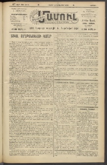 Արեւելեան մամուլ, 1920, 41րդ Տարի, թիւ 2406 (Նոյեմբեր 21)