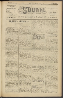 Արեւելեան մամուլ, 1920, 41րդ Տարի, թիւ 2407 (Նոյեմբեր 23)