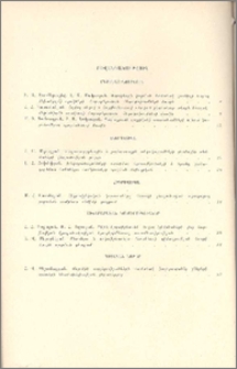 Բովանդակություն