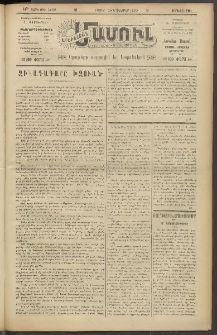 Արեւելեան մամուլ, 1920, 41րդ Տարի, թիւ 2408 (Նոյեմբեր 24)