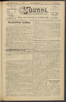Արեւելեան մամուլ, 1920, 41րդ Տարի, թիւ 2409 (Նոյեմբեր 25)