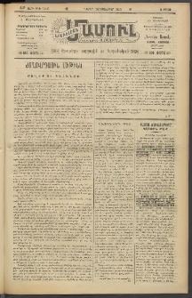 Արեւելեան մամուլ, 1920, 41րդ Տարի, թիւ 2410 (Նոյեմբեր 26)