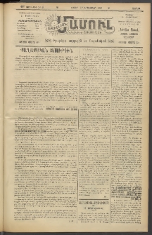 Արեւելեան մամուլ, 1920, 41րդ Տարի, թիւ 2411 (Նոյեմբեր 27)