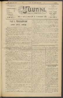 Արեւելեան մամուլ, 1920, 41րդ Տարի, թիւ 2412 (Նոյեմբեր 28)