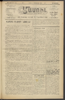 Արեւելեան մամուլ, 1920, 41րդ Տարի, թիւ 2414 (Դեկտեմբեր 1)