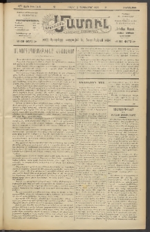 Արեւելեան մամուլ, 1920, 41րդ Տարի, թիւ 2415 (Դեկտեմբեր 2)