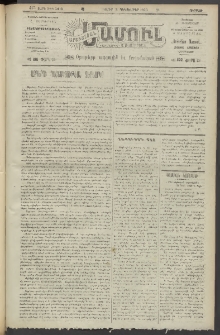 Արեւելեան մամուլ, 1920, 41րդ Տարի, թիւ 2416 (Դեկտեմբեր 3)