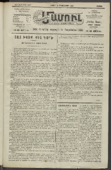 Արեւելեան մամուլ, 1920, 41րդ Տարի, թիւ 2417 (Դեկտեմբեր 4)