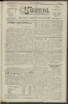 Արեւելեան մամուլ, 1920, 41րդ Տարի, թիւ 2418 (Դեկտեմբեր 5)