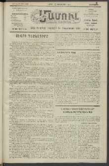 Արեւելեան մամուլ, 1920, 41րդ Տարի, թիւ 2421 (Դեկտեմբեր 9)