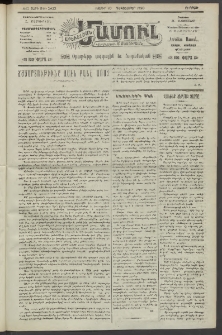 Արեւելեան մամուլ, 1920, 41րդ Տարի, թիւ 2422 (Դեկտեմբեր 10)