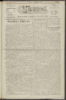 Արեւելեան մամուլ, 1920, 41րդ Տարի, թիւ 2423 (Դեկտեմբեր 11)