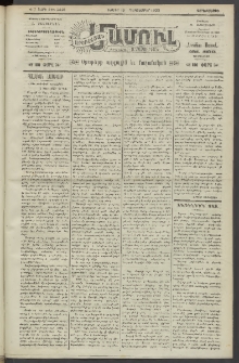 Արեւելեան մամուլ, 1920, 41րդ Տարի, թիւ 2426 (Դեկտեմբեր 15)