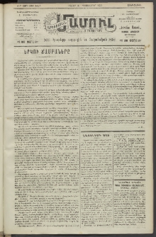 Արեւելեան մամուլ, 1920, 41րդ Տարի, թիւ 2427 (Դեկտեմբեր 16)