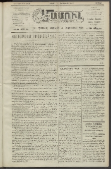 Արեւելեան մամուլ, 1920, 41րդ Տարի, թիւ 2428 (Դեկտեմբեր 17)
