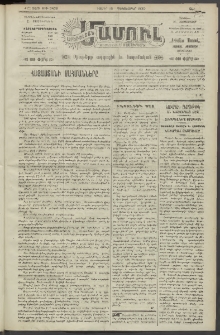 Արեւելեան մամուլ, 1920, 41րդ Տարի, թիւ 2429 (Դեկտեմբեր 18)