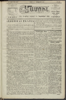 Արեւելեան մամուլ, 1920, 41րդ Տարի, թիւ 2430 (Դեկտեմբեր 19)