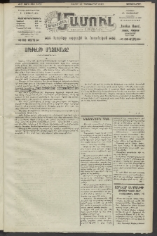 Արեւելեան մամուլ, 1920, 41րդ Տարի, թիւ 2432 (Դեկտեմբեր 22)