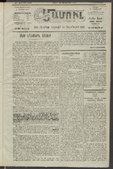 Արեւելեան մամուլ, 1920, 41րդ Տարի, թիւ 2433 (Դեկտեմբեր 23)