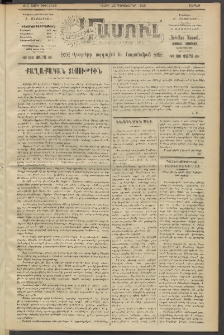 Արեւելեան մամուլ, 1920, 41րդ Տարի, թիւ 2435 (Դեկտեմբեր 25)
