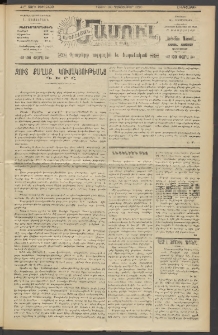 Արեւելեան մամուլ, 1920, 41րդ Տարի, թիւ 2439 (Դեկտեմբեր 30)