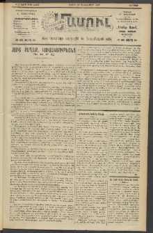 Արեւելեան մամուլ, 1920, 41րդ Տարի, թիւ 2440 (Դեկտեմբեր 31)
