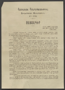 Արեւելեան մամուլ, 1920, 41րդ Տարի, Յայտագիր
