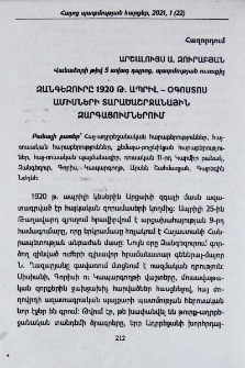 Զանգեզուրը 1920 թ. ապրիլ - օգոստոս ամիսների տարածաշրջանային զարգացումներում