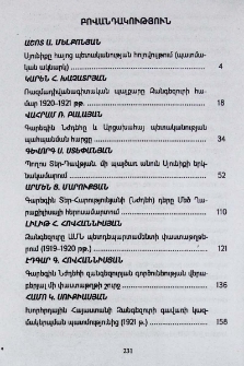 Բովանդակություն; Содержание; Content