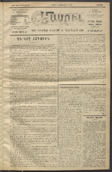 Արեւելեան մամուլ, 1921, 42րդ Տարի, թիւ 2442 (Յունվար 2)