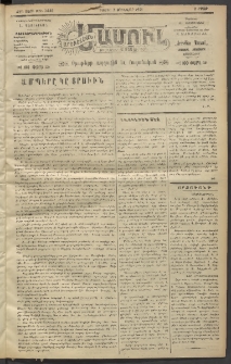 Արեւելեան մամուլ, 1921, 42րդ Տարի, թիւ 2446 (Յունվար 7)