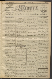 Արեւելեան մամուլ, 1921, 42րդ Տարի, թիւ 2447 (Յունվար 8)