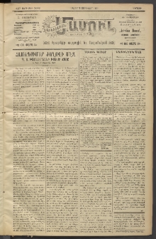 Արեւելեան մամուլ, 1921, 42րդ Տարի, թիւ 2448 (Յունվար 9)