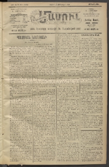 Արեւելեան մամուլ, 1921, 42րդ Տարի, թիւ 2449 (Յունվար 12)