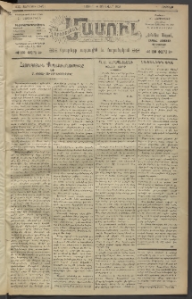 Արեւելեան մամուլ, 1921, 42րդ Տարի, թիւ 2451 (Յունվար 14)