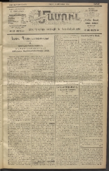 Արեւելեան մամուլ, 1921, 42րդ Տարի, թիւ 2452 (Յունվար 15)