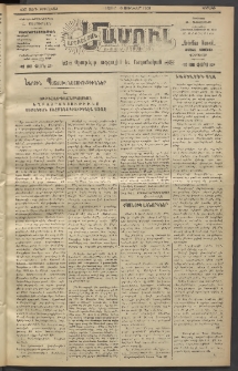 Արեւելեան մամուլ, 1921, 42րդ Տարի, թիւ 2453 (Յունվար 16)