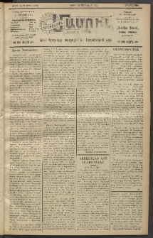 Արեւելեան մամուլ, 1921, 42րդ Տարի, թիւ 2454 (Յունվար 18)