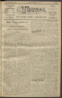 Արեւելեան մամուլ, 1921, 42րդ Տարի, թիւ 2457 (Յունվար 23)