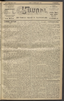 Արեւելեան մամուլ, 1921, 42րդ Տարի, թիւ 2458 (Յունվար 25)