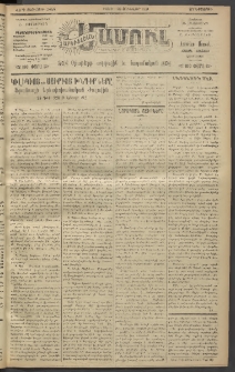 Արեւելեան մամուլ, 1921, 42րդ Տարի, թիւ 2459 (Յունվար 26)