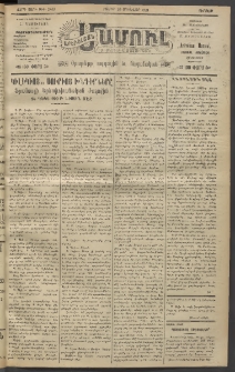 Արեւելեան մամուլ, 1921, 42րդ Տարի, թիւ 2461 (Յունվար 28)