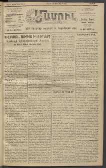 Արեւելեան մամուլ, 1921, 42րդ Տարի, թիւ 2462 (Յունվար 29)
