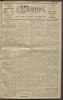 Արեւելեան մամուլ, 1921, 42րդ Տարի, թիւ 2464 (Փետրվար 1)