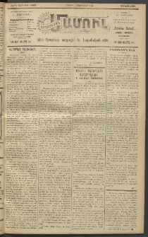 Արեւելեան մամուլ, 1921, 42րդ Տարի, թիւ 2465 (Փետրվար 2)
