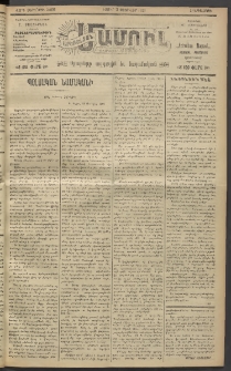 Արեւելեան մամուլ, 1921, 42րդ Տարի, թիւ 2466 (Փետրվար 3)